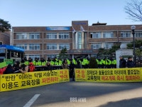 대구시교육청 또 무리한 통폐합 추진..