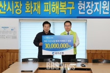 광주은행, 화마 여수수산시장에 팔 걷어..100억 지원