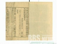 울산 신흥사 구 대웅전 단청반자·의병활동 기록, 울산시 유형문화재 지정·고시
