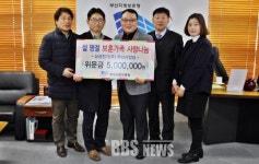 [BBSPLAZA]삼성전기 부산사업장, 보훈가족 위문금 전달