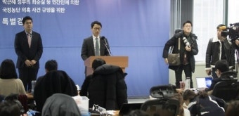 특검, 