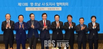 영호남 시·도지사, '지역균형발전·영호남 상생발전' 공동 대응