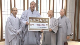 평택 명법사, 정원스님 추모에 이어 승가교육 발전 힘 보태