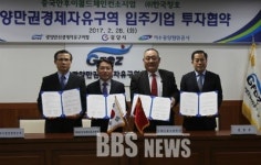 광양만권경제자유구역청, 기업 투자유치 시동