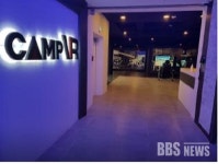DIP, 캠프브이알(Camp VR) 개소식 동성로에서 개최
