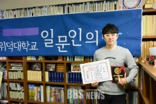 [BBS PLAZA] 위덕대 김현욱 학생, 일본 단가 콩쿠르 입상