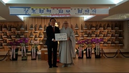 조계사-의성군, 도농 상생을 위해 손을 맞잡다