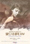 세계영화사 걸작 집중소개 월드시네마 XIV