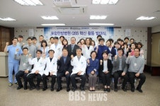 [BBS PLAZA] 대구한의대 부속 포항한방병원 QSS 혁신활동 발대식