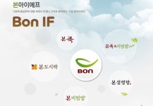 아이에프에이클라우드 주식회사 | '본죽' 파는 회사, 특허없이 가맹계약서 작성
