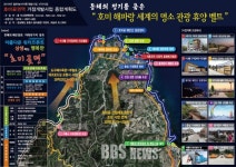 해수부 농산어촌개발 공모 포항 호미곶권역·경주 노동리 마을특화개발 선정