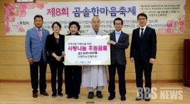 부산 수영구노인복지관 제8회 곰솔한마음축제 개최