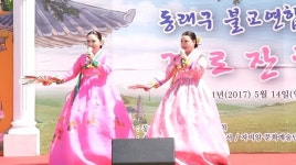 백행의 근본, 孝 부산 동래구불교연합회 경로잔치