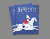 ACC, 2017 아시아작가워크숍 참여 그림 작가 공모