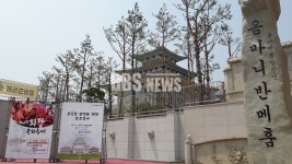 진각종 총인원 회향 佛事...신행문화 새 전기 기대