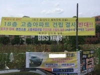 LH공사, 사찰 코 앞에 고층 아파트 건립...불교계 반발