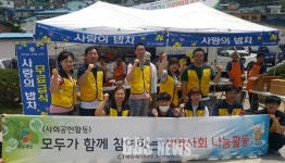 삼광사, 부산 동구 안창마을 찾아 무료급식 진행