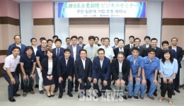 대구경북 경자청, 주한 일본기업인 초청 투자환경 세미나