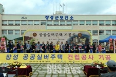 장성군, 3일 공공실버주택 첫 삽...150여 가구 공급