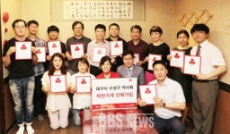 대구 수성구 약국 20곳 착한 가게 가입