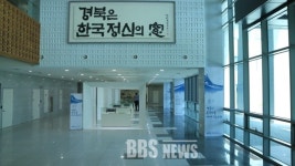 세계기록유산 등 경북의 우수 종가유물 16점 경북도청 나들이