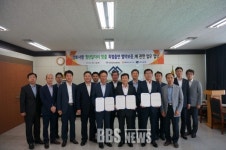 [BBS PLAZA] NH농협 경북본부-경북신용보증재단, 청년일자리 지원 업무협약