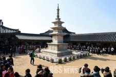 국립문화재연구소, 불국사 삼층석탑 수리보고서 발간