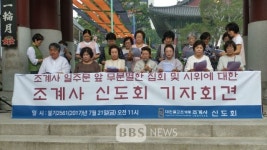 조계사 신도회,일주문 앞 시위 자제 촉구