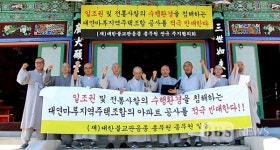 관음종 부산 무문홍법사 인근 아파트 건설로 몸살