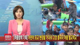 [여름방학 기획보도4] 어린이 포교 현장, 우리가 이끌어요...고양 흥국사