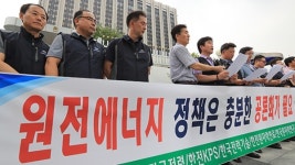 한수원 노조, 신고리 공론화위원회 상대로 활동중지 가처분 신청