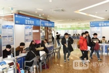 [BBS PLAZA] 부‧울‧경 15개 대학 참여 진로‧진학박람회, 부경대서