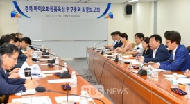 경북도, 화장품시장 아시아 허브도약 4대 청사진 제시