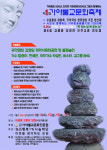 제1회 가야불교문화축제 14일 개막