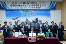 영천하이테크파크지구 개발 가시화