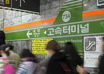 서울 지하철 성범죄 고속터미널역에서 가장 많이 발생