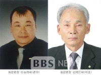 경북 최고 농업인 농업명장에 이승래·김재인씨 선정