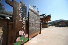 신라불교 발상지 구미 모례마을에 신라불교초전지 개관...불교 성지로 태어나