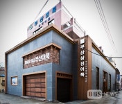 삼진어묵에 부산역 매장 입찰가 유출한 코레일유통