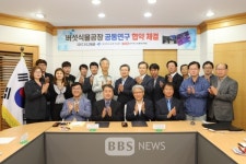 경북도농업기술원, ICT기술 활용 4계절 이동재배 버섯식물공장 개발