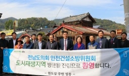 전남도의회 건설소방위원회, 행정사무감사 현장점검
