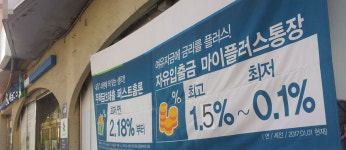 주담대 금리 소폭 하락세...가산금리도 인하 조짐