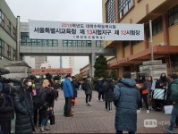 [포토뉴스] 정답길만 걷자! 여의도高 앞 열띤 응원전