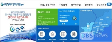 부산 상수도사업본부, 동절기 월동대책 시행