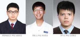 경북지역 학생 3명 2017년도 대한민국 인재상 수상