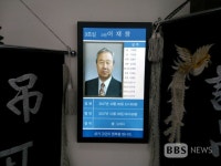 이재창 동국대 명예교수 영결식 엄수