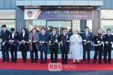 경북 북부권 바다 책임질 울진해양경찰서 문 열어