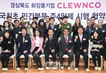경북화장품기업 22개사 주4일 근무제...일자리 나눔·고용확대 기여