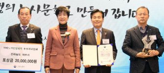 여수시, 고용부 노사민정협력 활성화 최우수상
