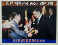 [BBS PLAZA]부산기계공업협동조합 협동조합 종합대상 수상